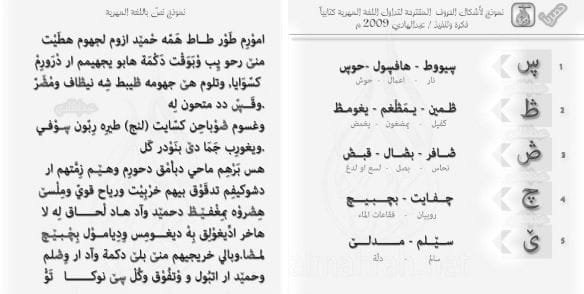 اللغات المحلية في العالم العربي