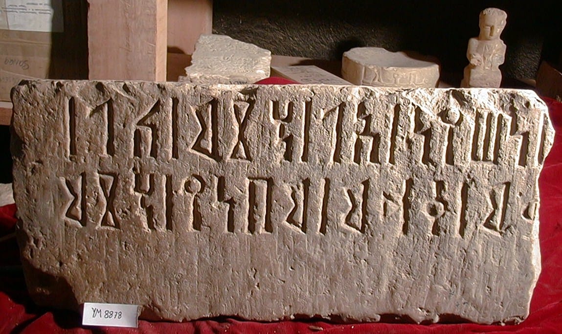 النقوش والكتابات السبئية.